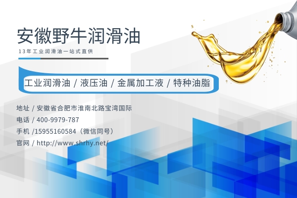 抗磨液压油怎么才能够用的更久